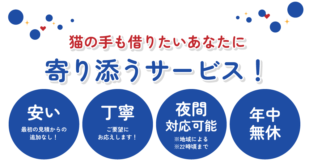 津島市で、エアコン・自転車・工具などの処分にお困りなら、便利屋が提供の無料回収可能な不用品回収へ。